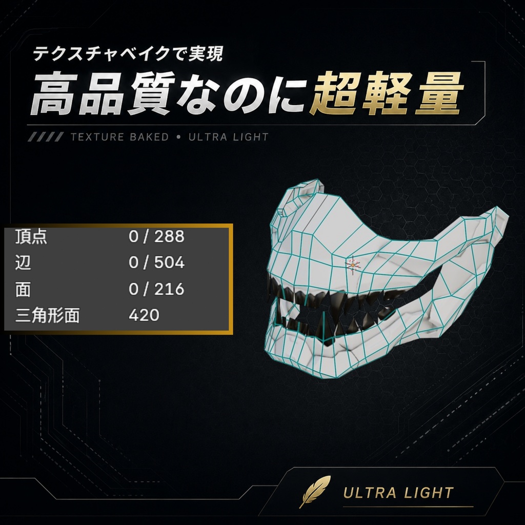 『牙』セット
