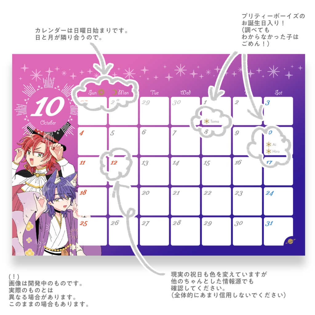 1月から12月までアサコヨ卓上カレンダー