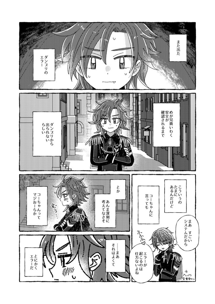 予期せぬエラーが発生しました
