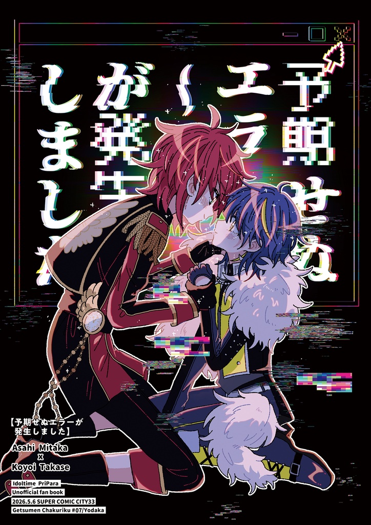 予期せぬエラーが発生しました