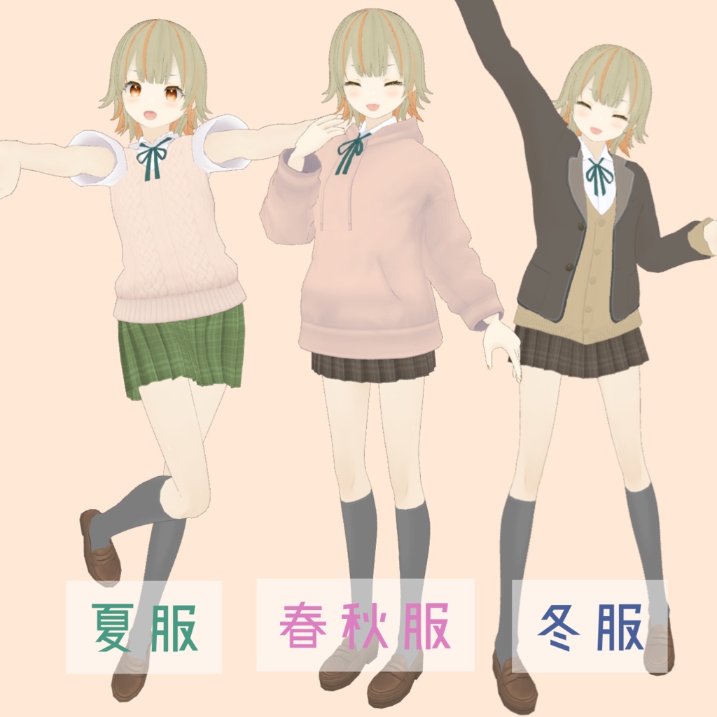 猫系JK ナツキ【VRM】