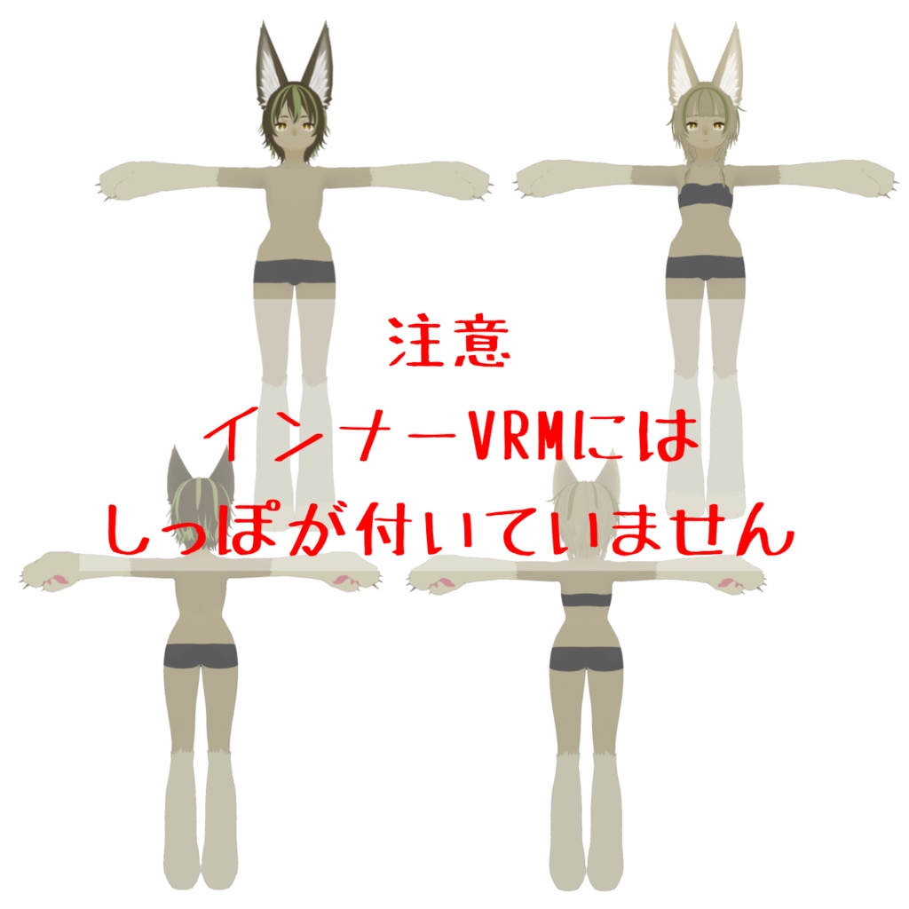 獣人村の双子 テォ&ラゥ【VRM】