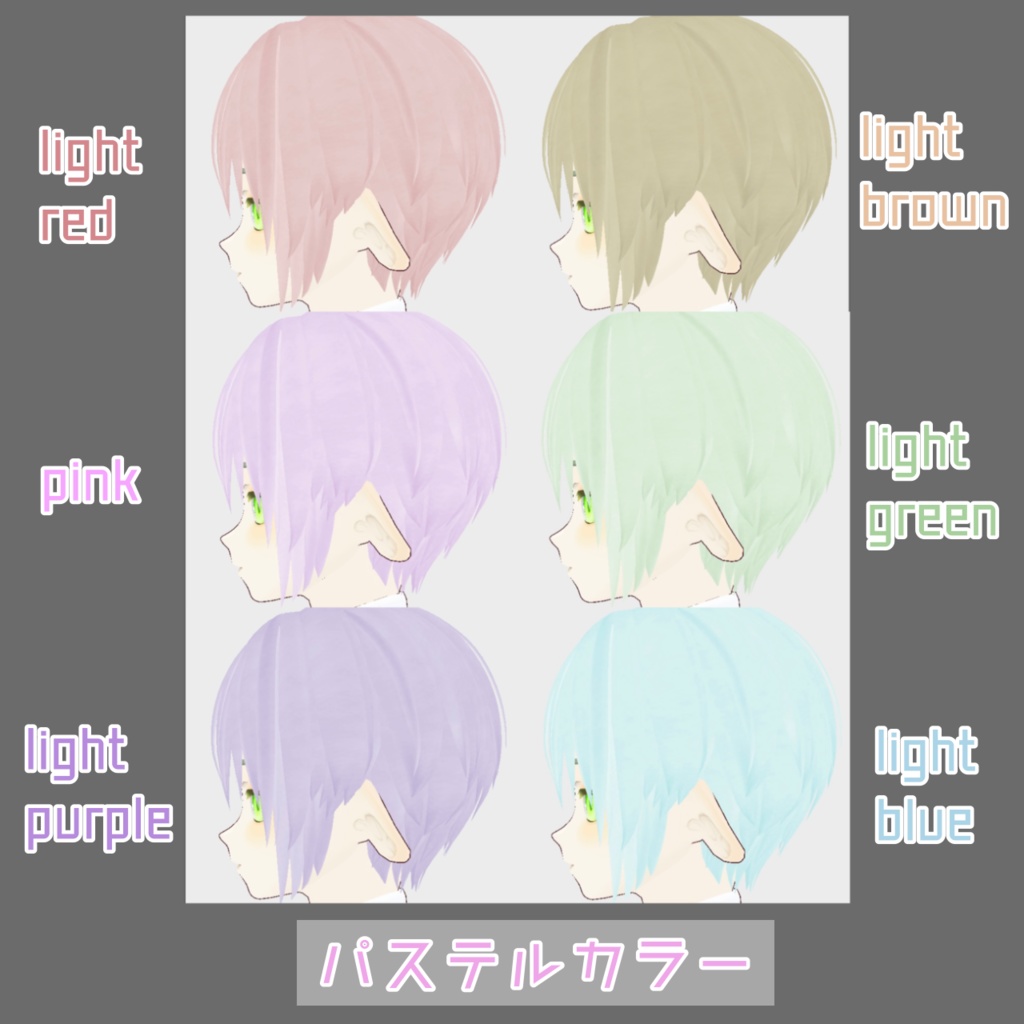 CLEAR Link 製 ヘアテクスチャ【VRoid】