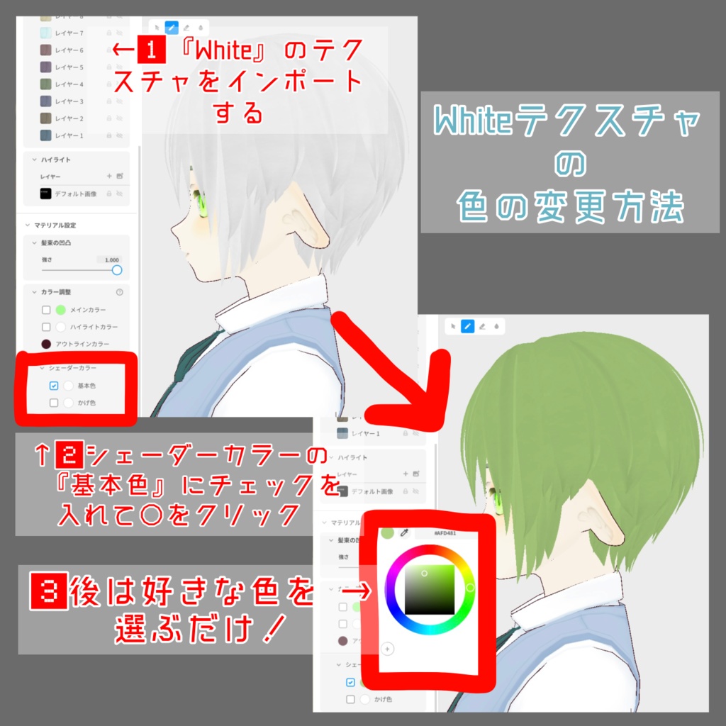 CLEAR Link 製 ヘアテクスチャ【VRoid】