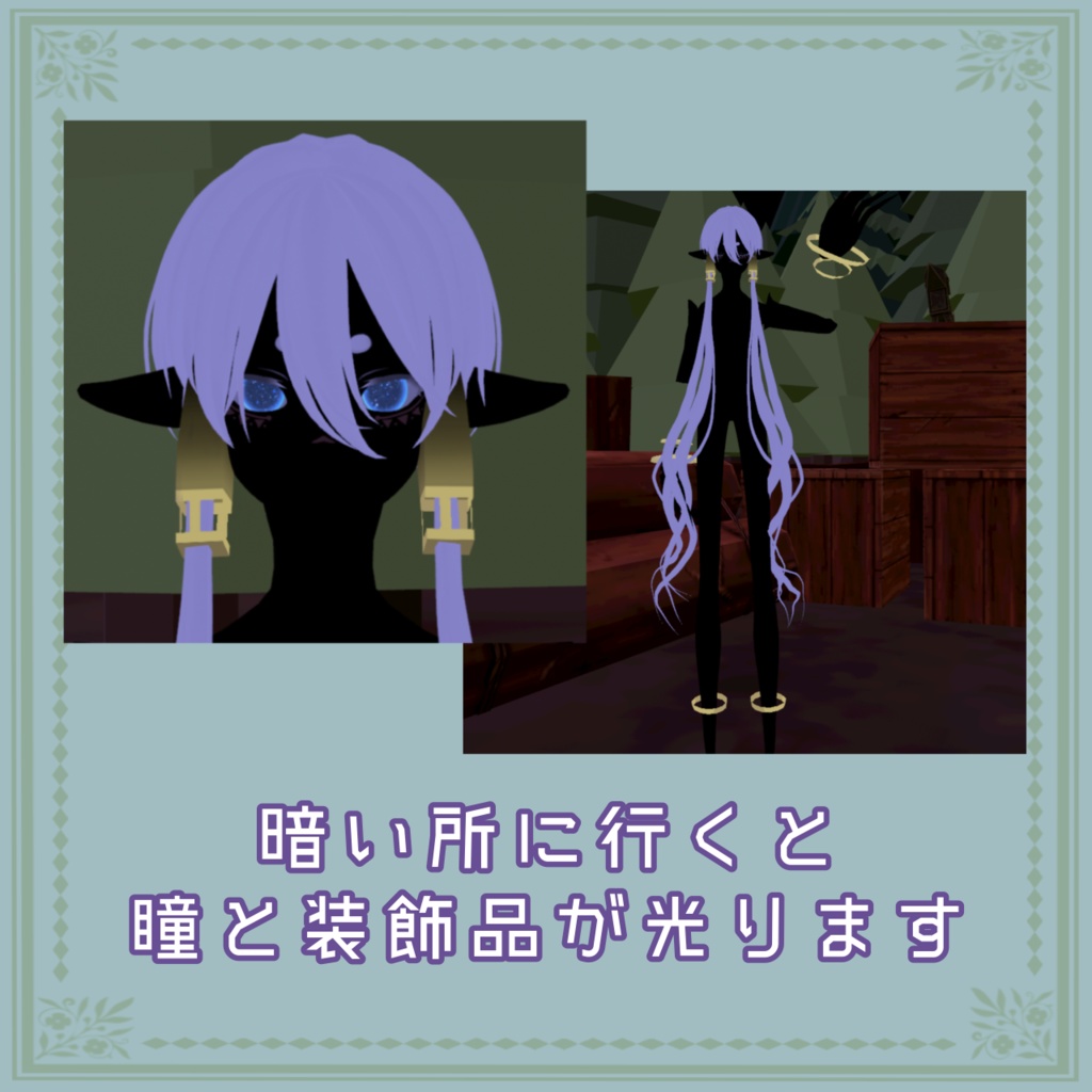 神人 アステール【VRM】