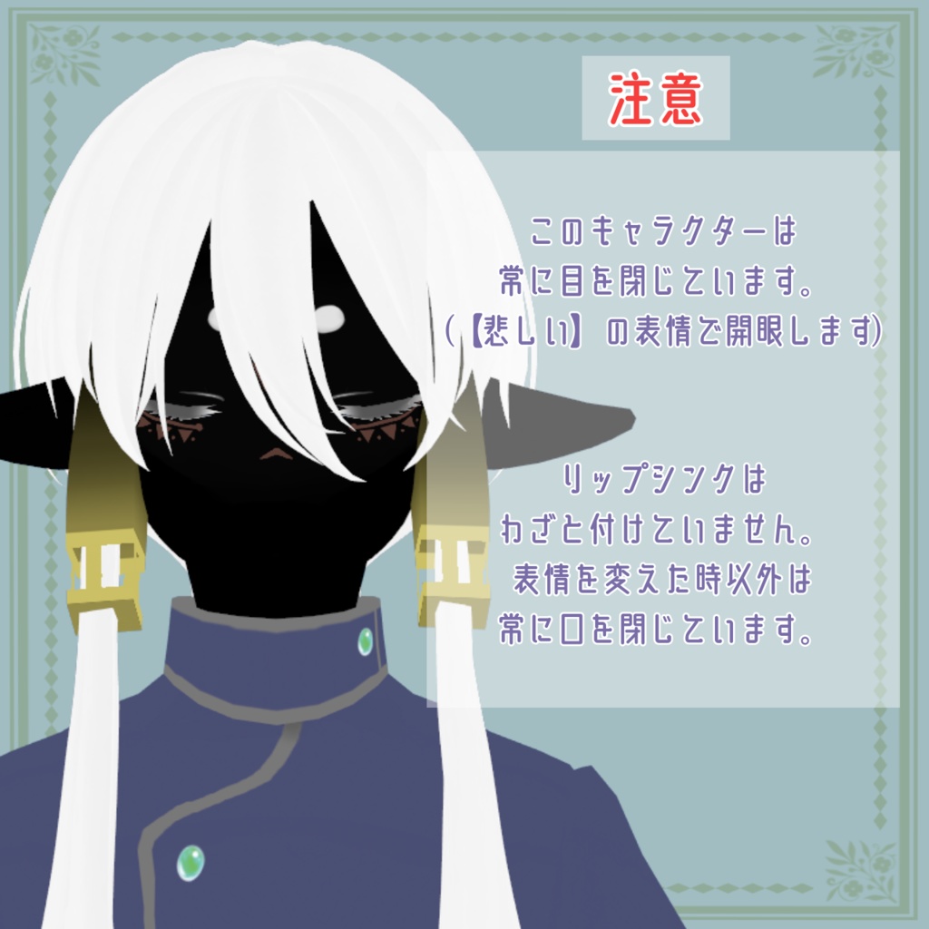 神人 アステール【VRM】