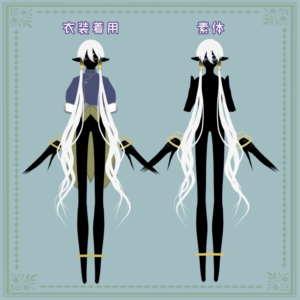 神人 アステール【VRM】