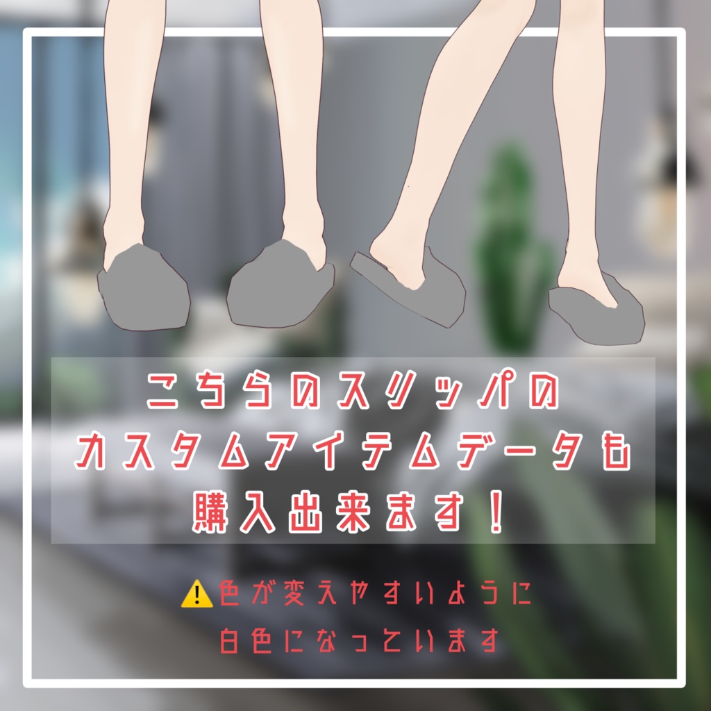 あなた色に染まる 色くん 【VRM】