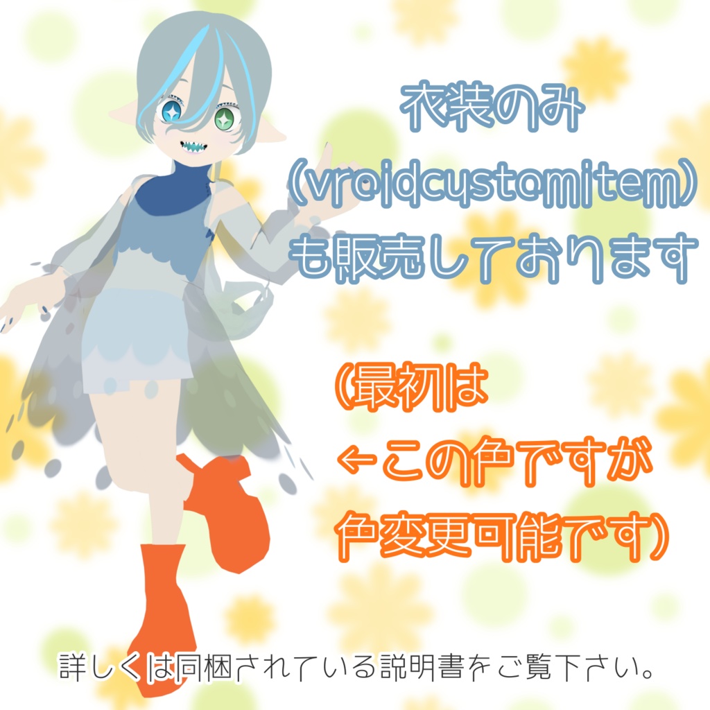 4´s (シーズ) 【VRM】