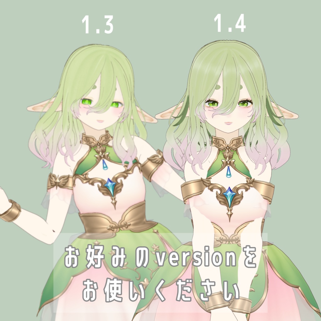 【無料】花の精霊 フルリール【VRM】