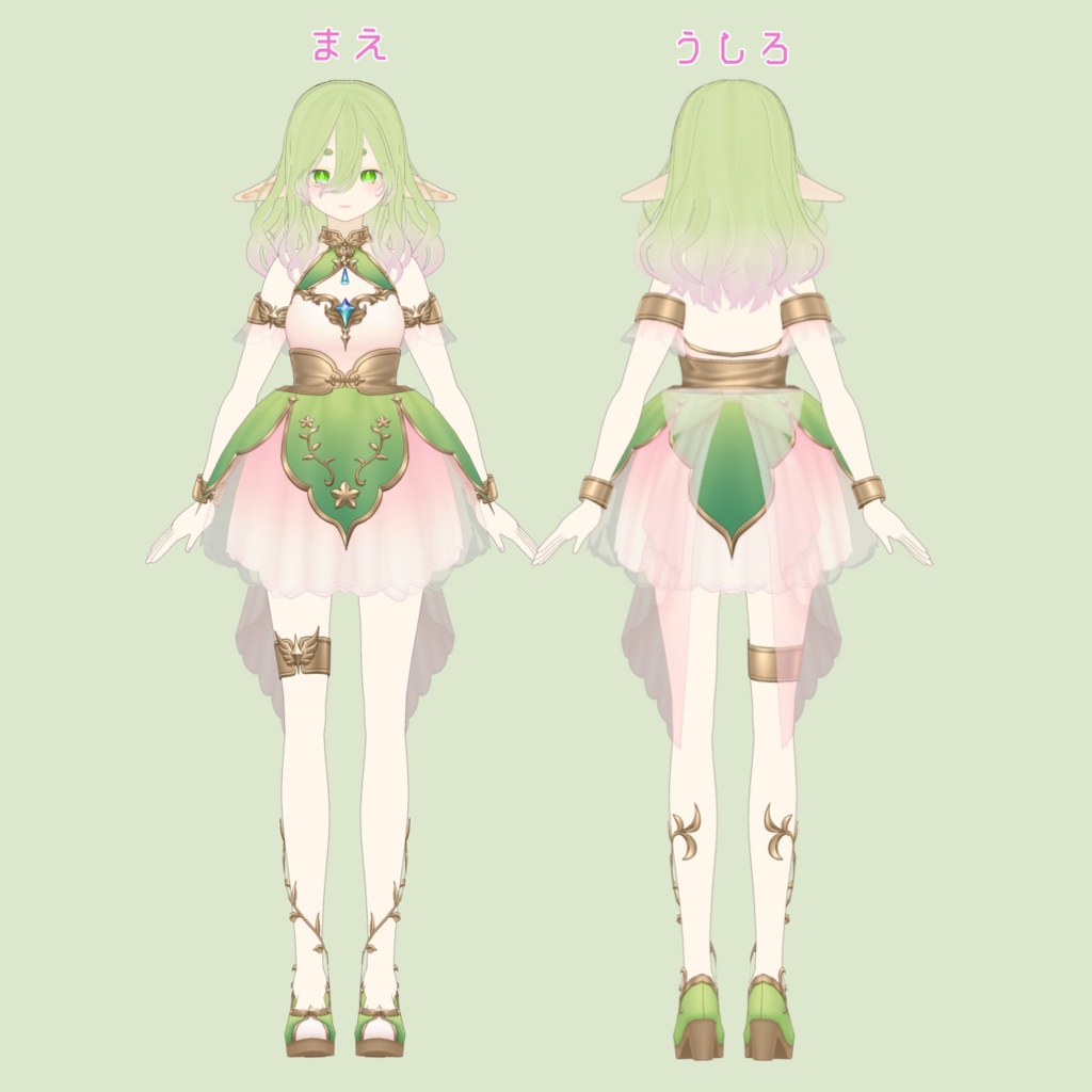 【無料】花の精霊 フルリール【VRM】