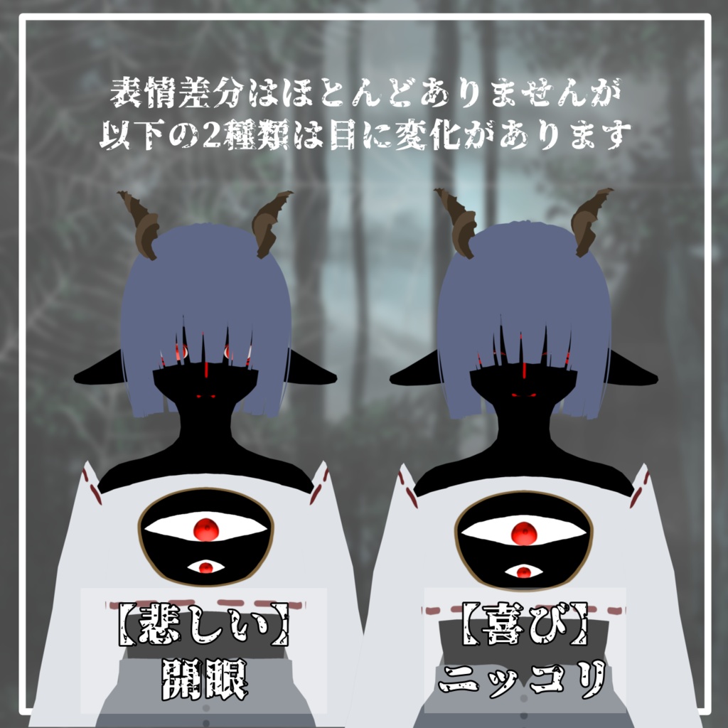 百目鬼(ももめき)【VRM】