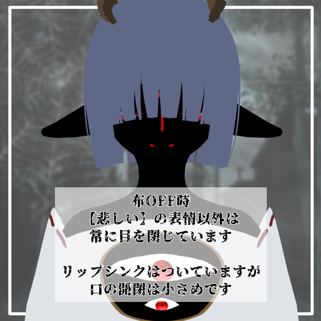 百目鬼(ももめき)【VRM】