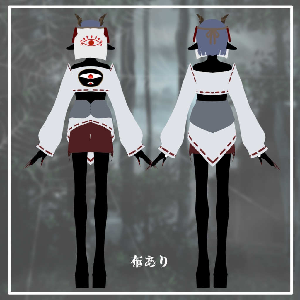 百目鬼(ももめき)【VRM】