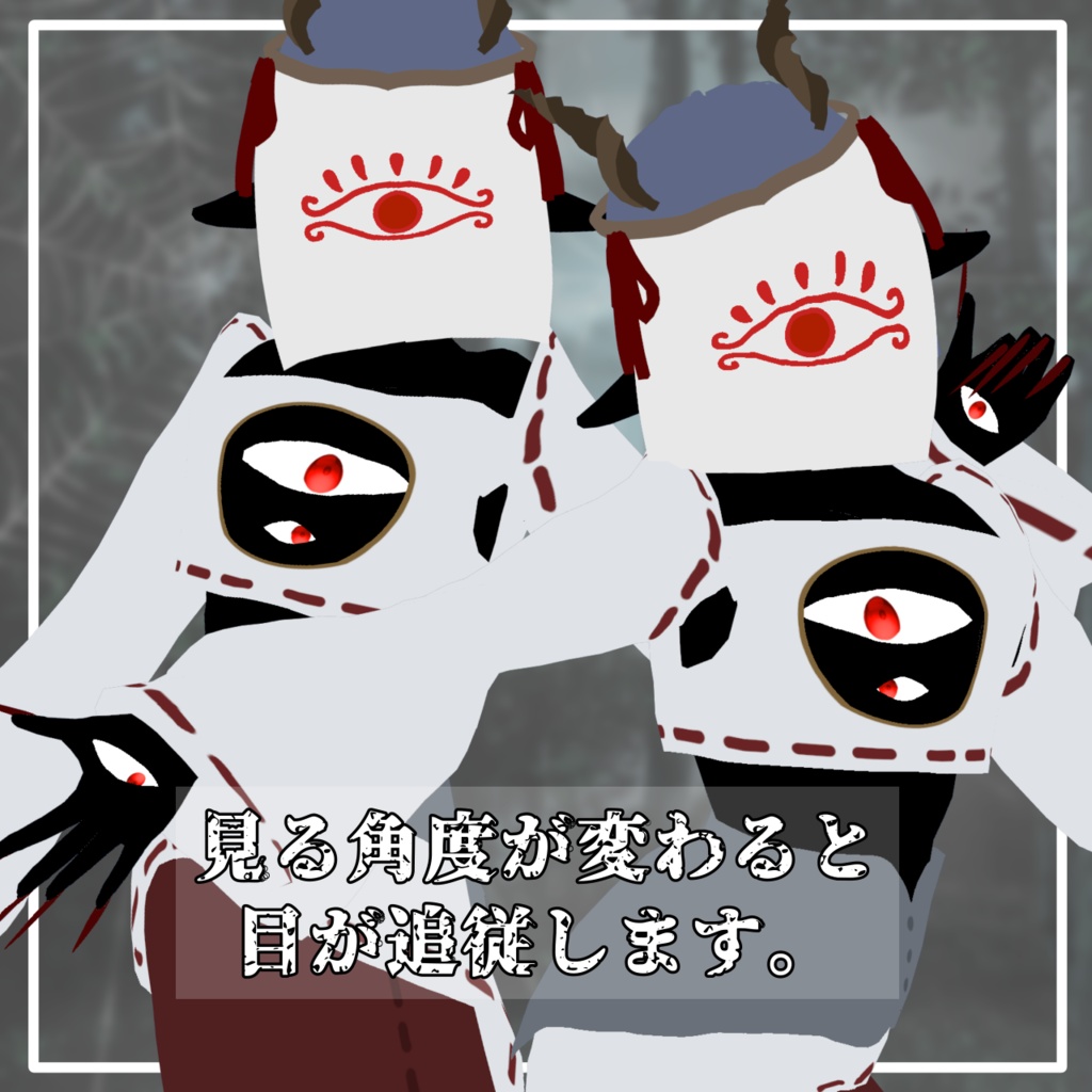 百目鬼(ももめき)【VRM】