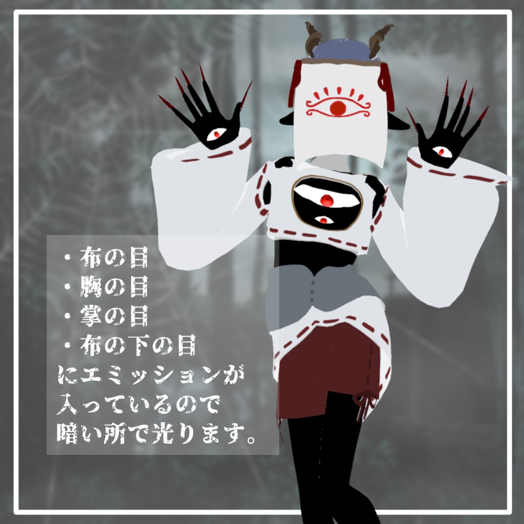 百目鬼(ももめき)【VRM】