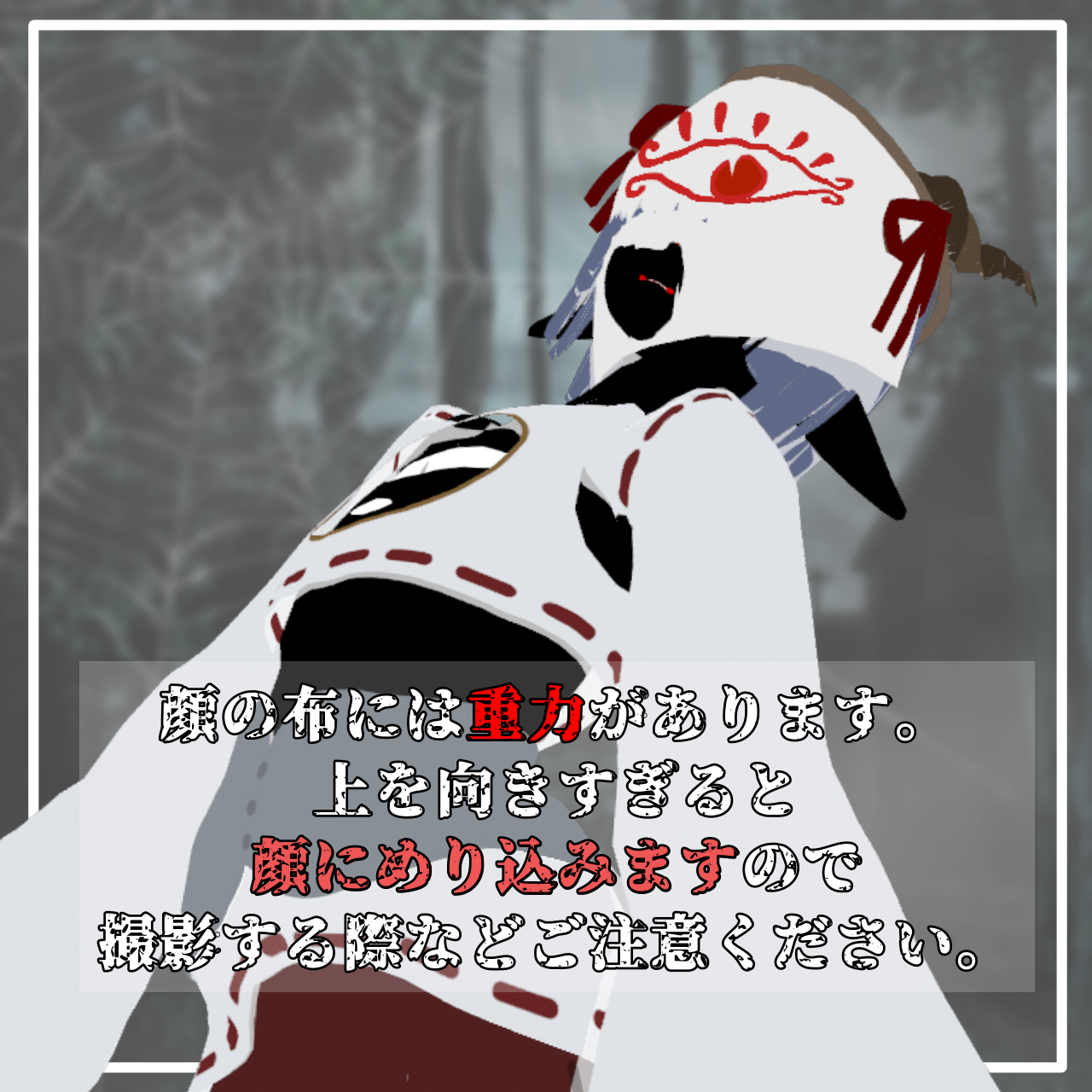 面布【vroidcustomitem】 - CLEAR Link - BOOTH