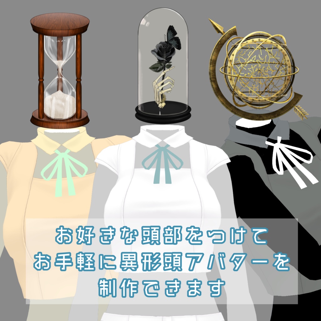 お手軽異形頭 デュラ面【VRM】