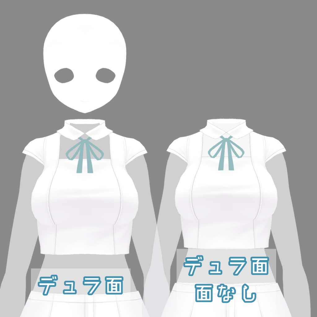 お手軽異形頭 デュラ面【VRM】