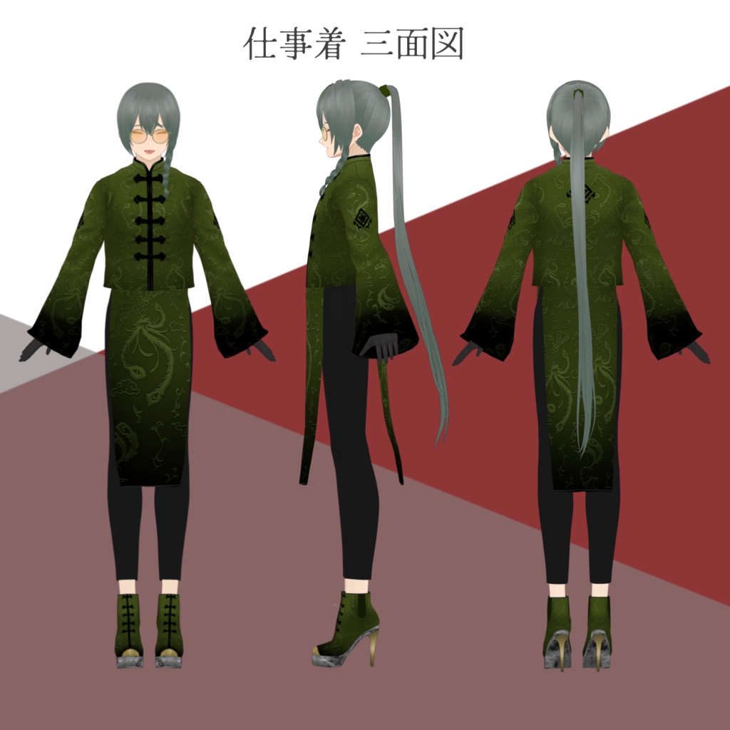 胡散臭い情報屋 楊涛(ヤンタオ/YangTao)【VRM / VRoid】