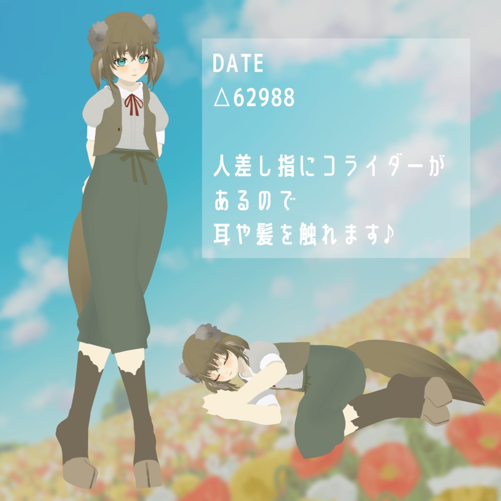 羊と狼のハーフ シプルフ(Seeplf) VRM