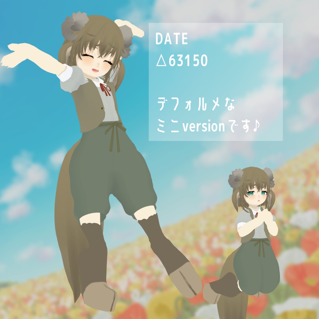 羊と狼のハーフ シプルフ(Seeplf) VRM