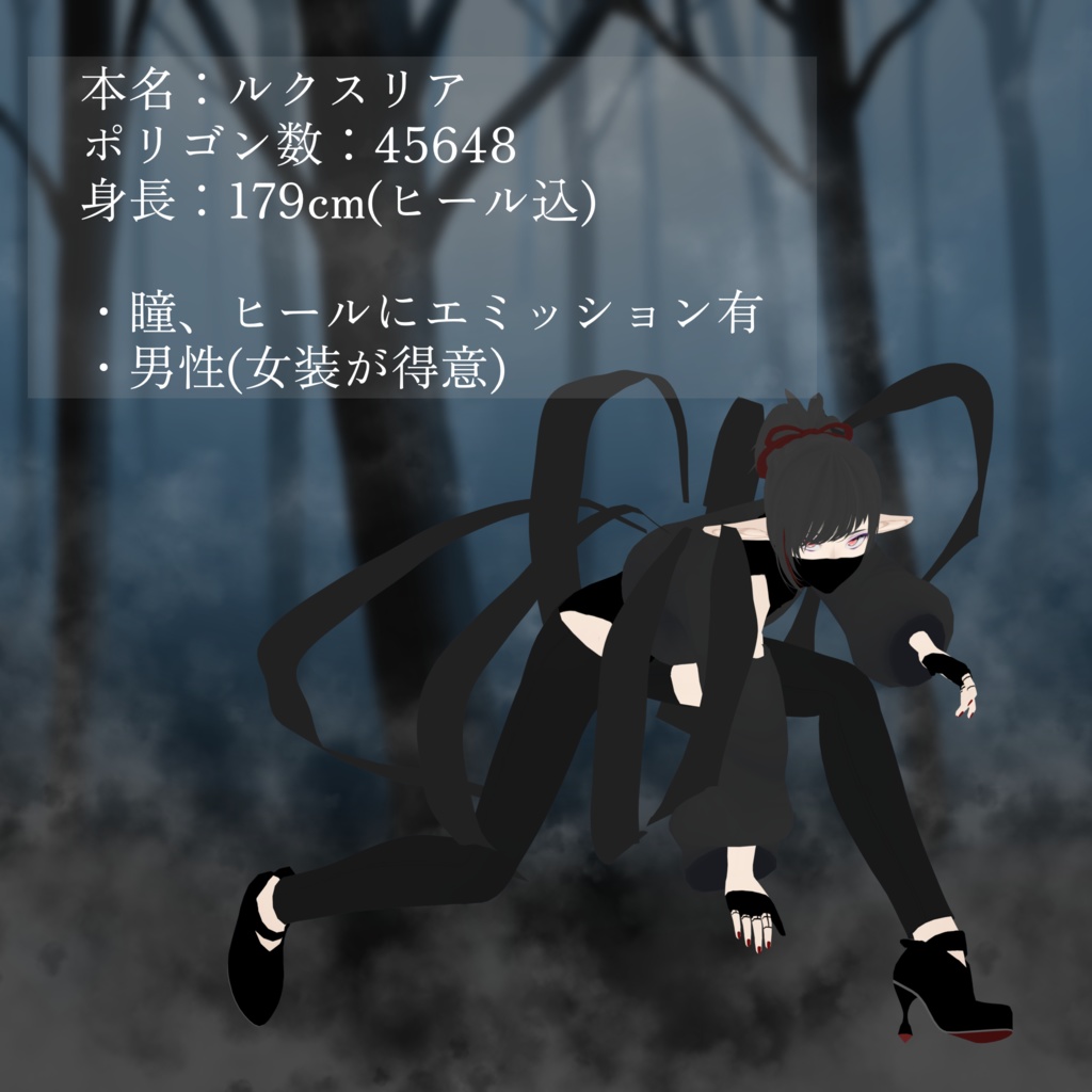 闇夜に溶け込む帯使い ルーク【VRM】