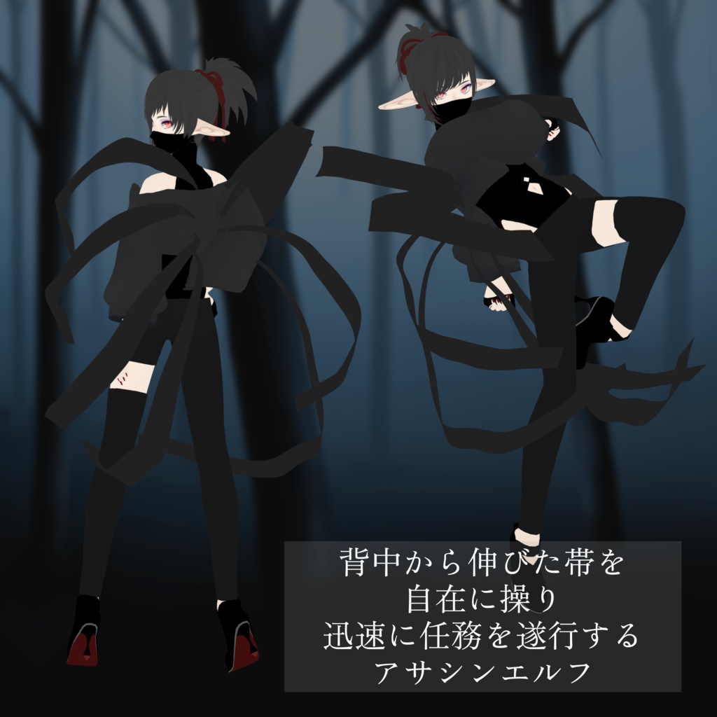 闇夜に溶け込む帯使い ルーク【VRM】