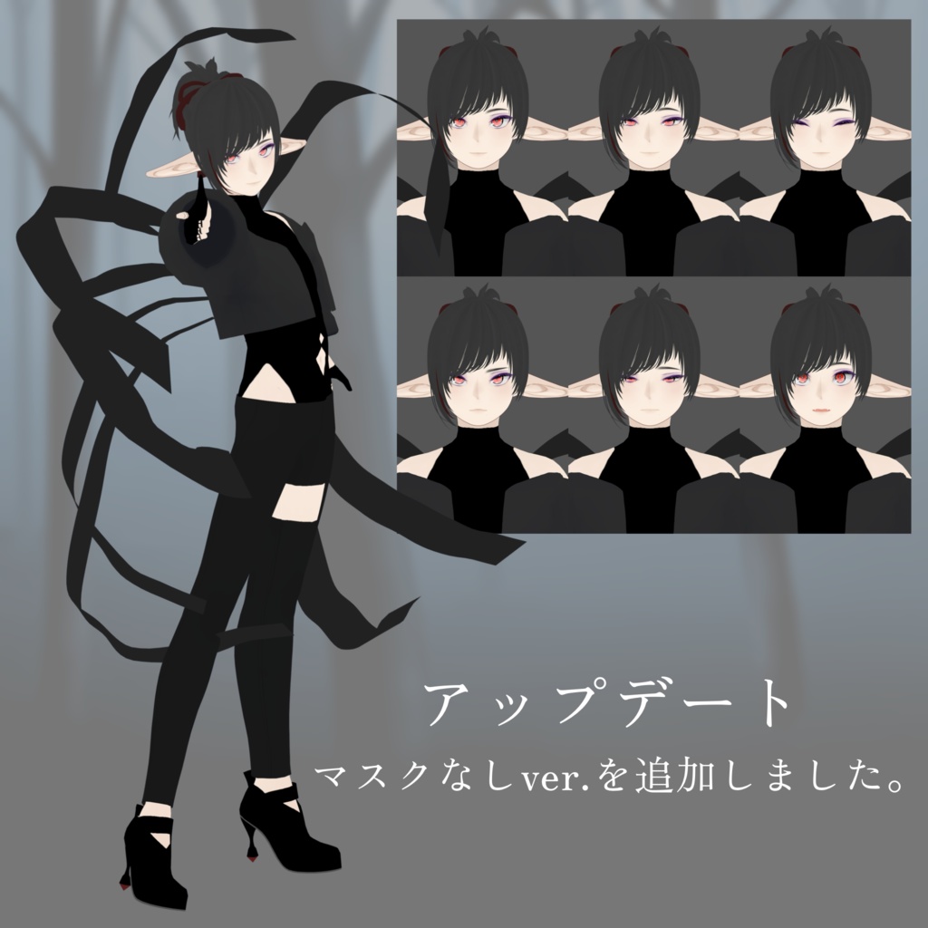 闇夜に溶け込む帯使い ルーク【VRM】