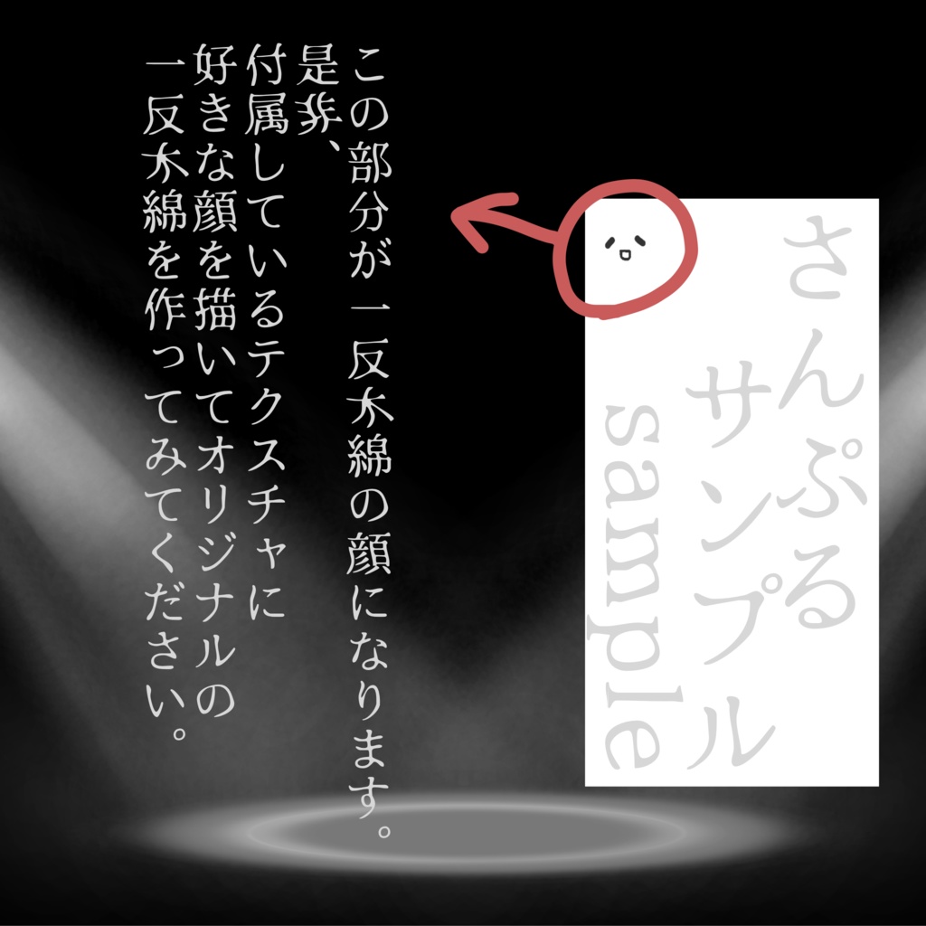 【無料/Free 有】ゆる一反木綿【VRM/VRoidCustomitem】