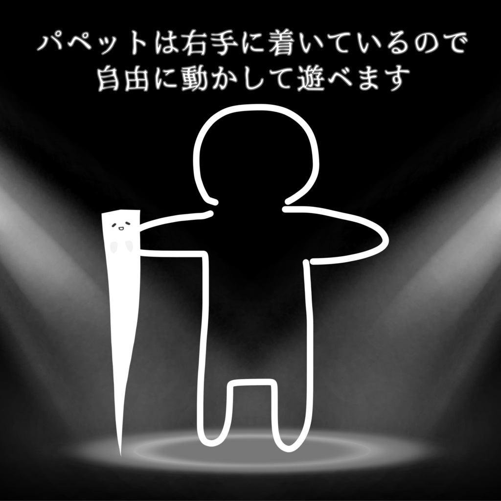 【無料/Free 有】ゆる一反木綿【VRM/VRoidCustomitem】