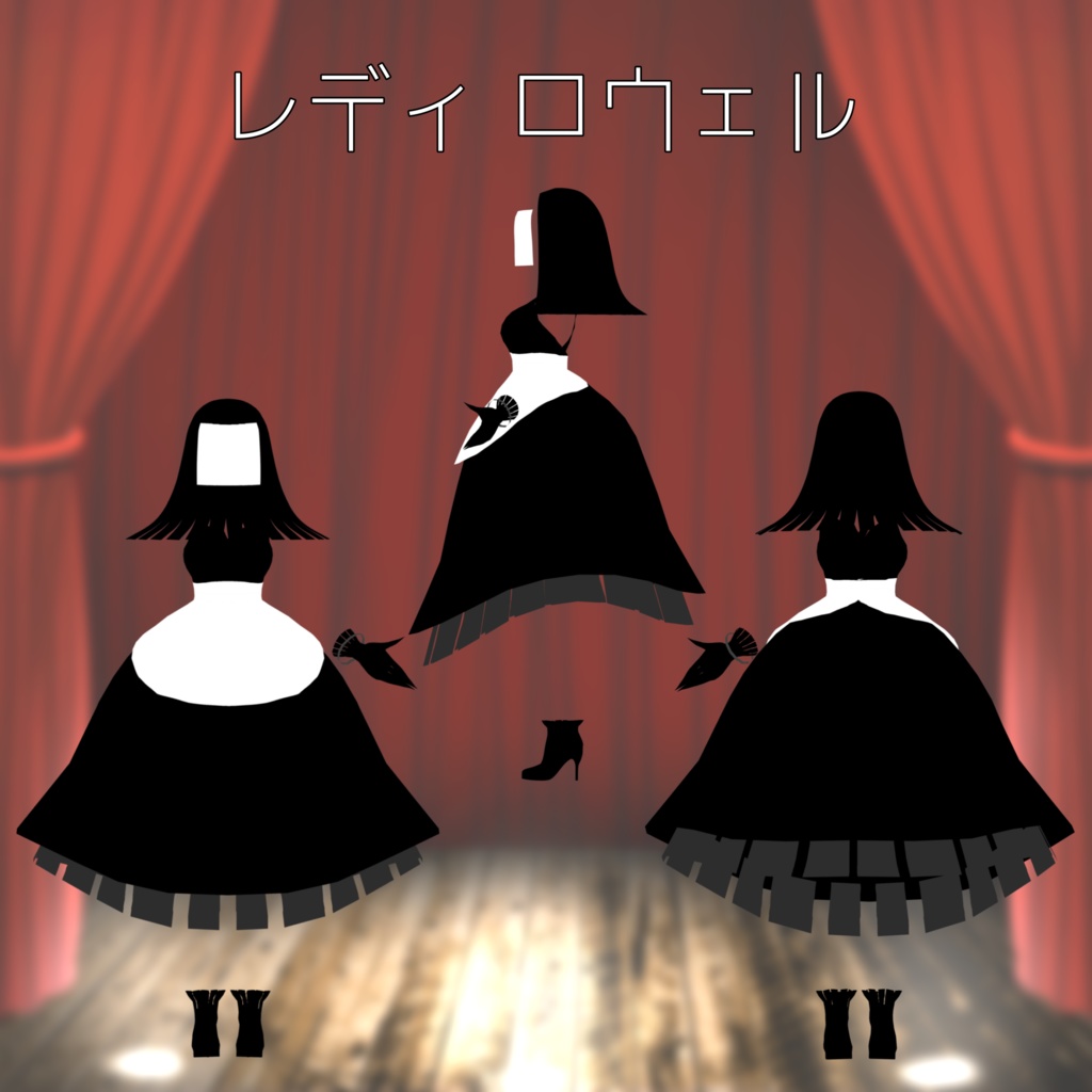 レディ ロウェル & ボーイ テンプ【VRM】