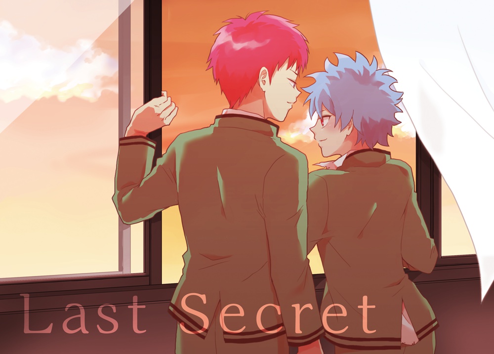 Last Secret