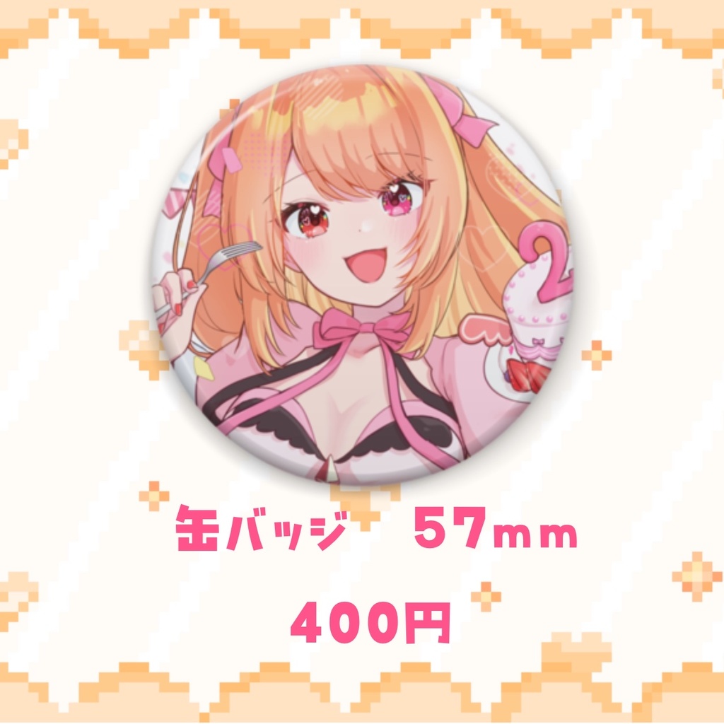 2周年グッズ　缶バッジ