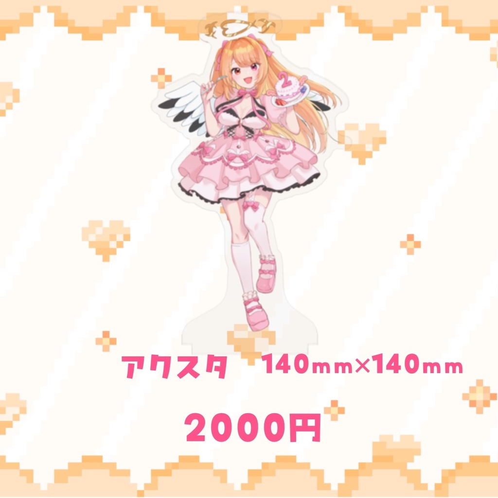 ２周年グッズ　アクスタ