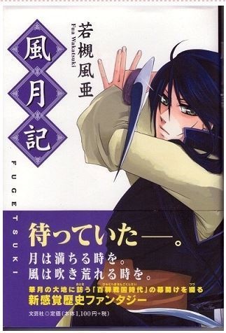 風吹く宮