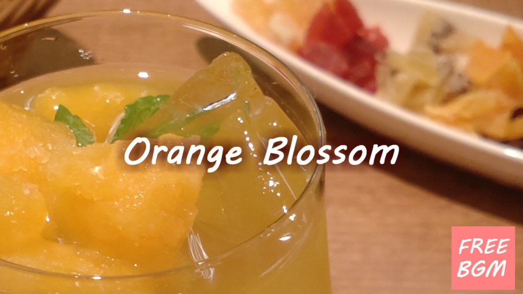 【フリーBGM】Orange Blossom