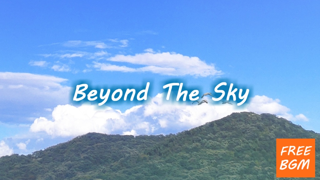 【フリーBGM】Beyond The Sky
