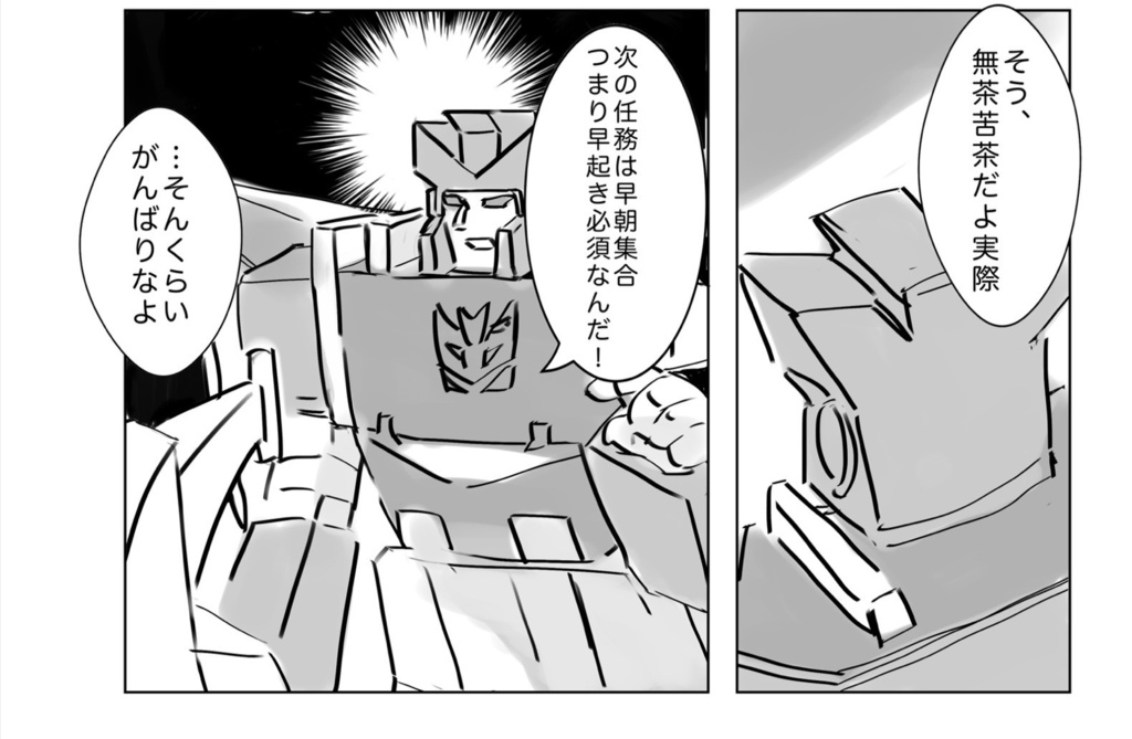 【新刊】はやおき