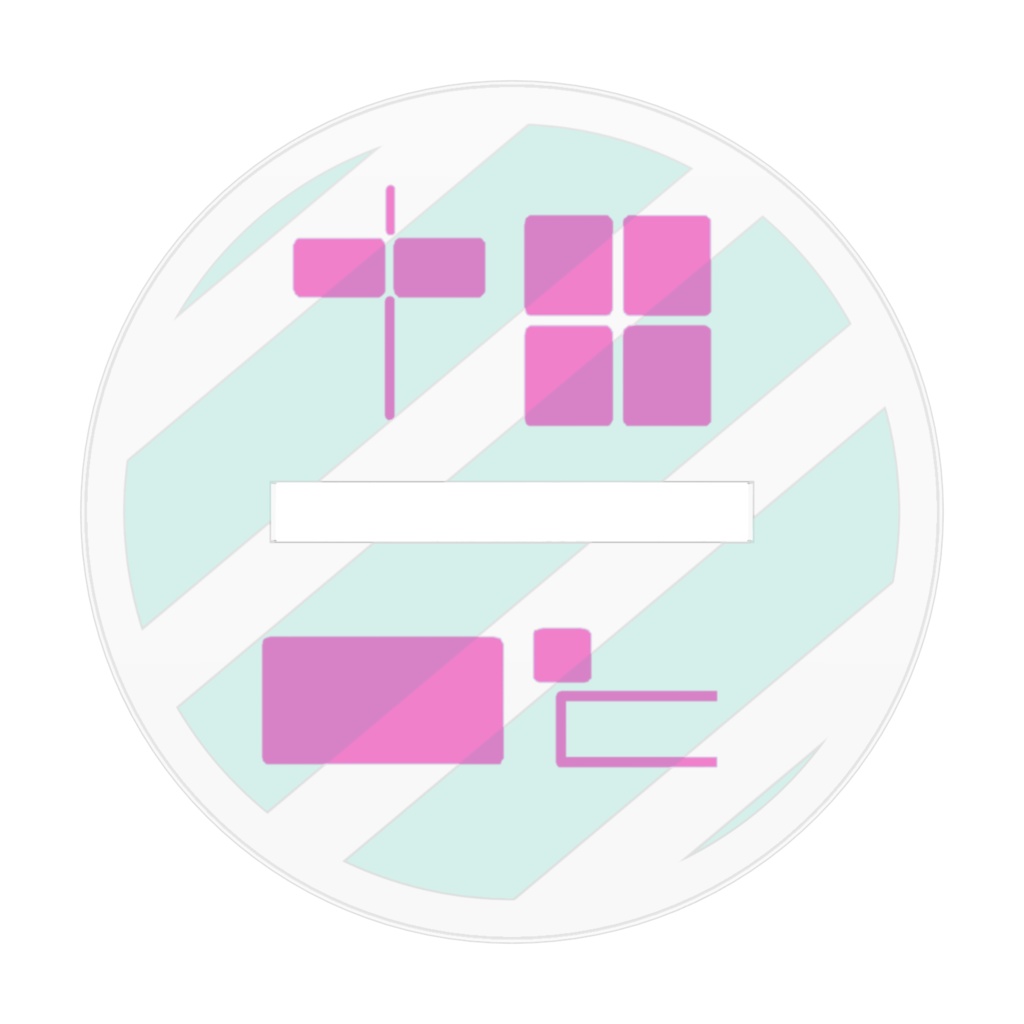 中田えんどアクリルスタンド