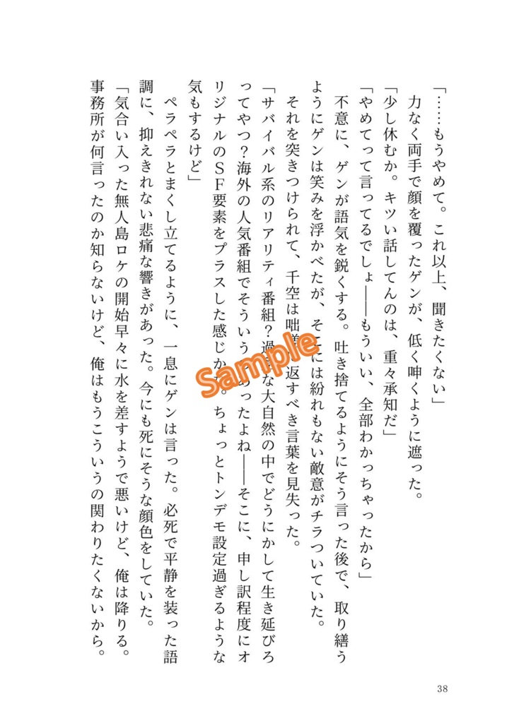 これで世界が終わるわけじゃない