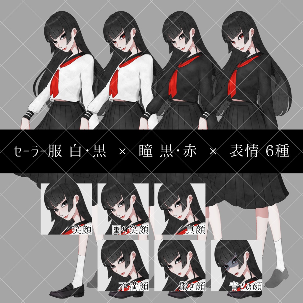 【立ち絵素材】セーラー服の黒髪少女【#01】