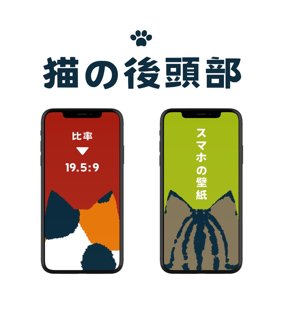 猫の後頭部 byアニつく