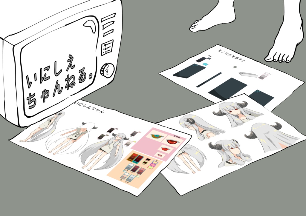 いにしえちゃんねる。EX