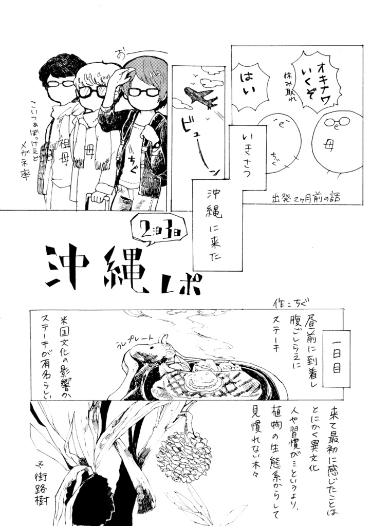 ごめんネギ!創刊号