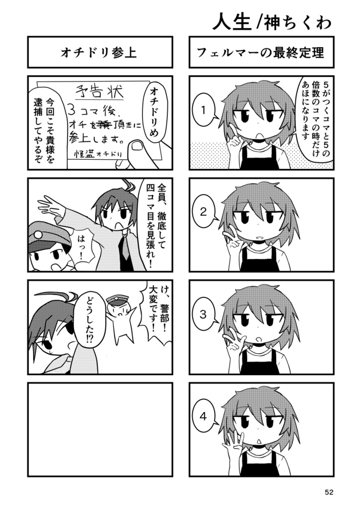 ごめんネギ!創刊号