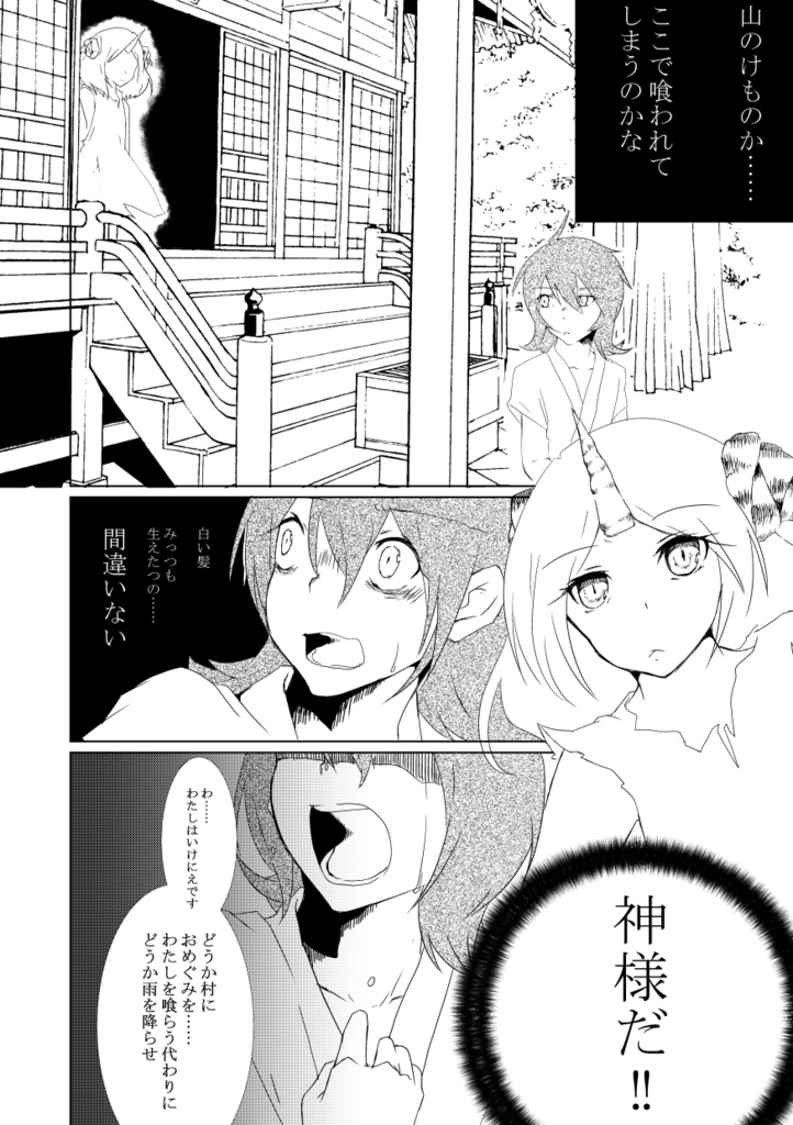 ごめんネギ!創刊号