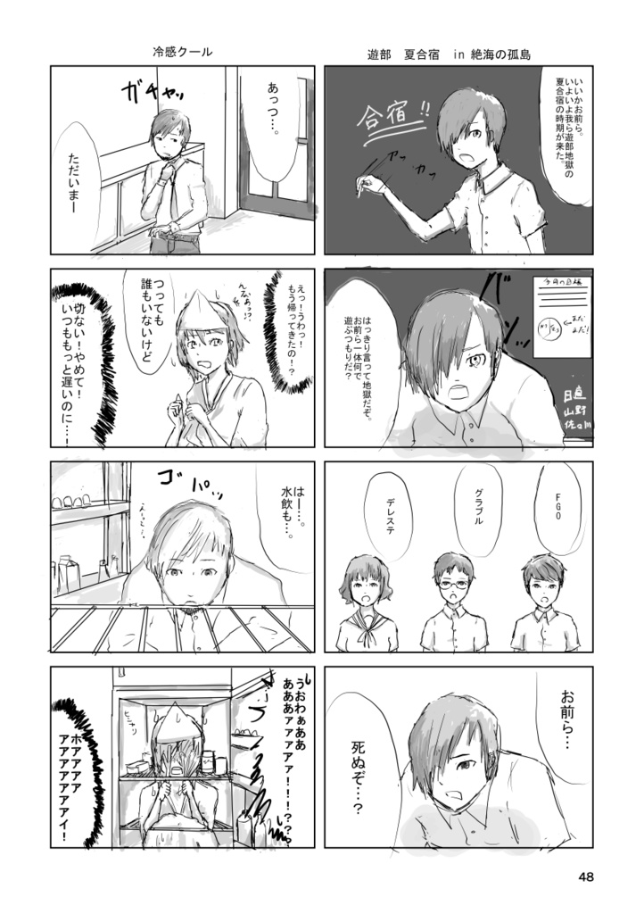 ごめんネギ!創刊号