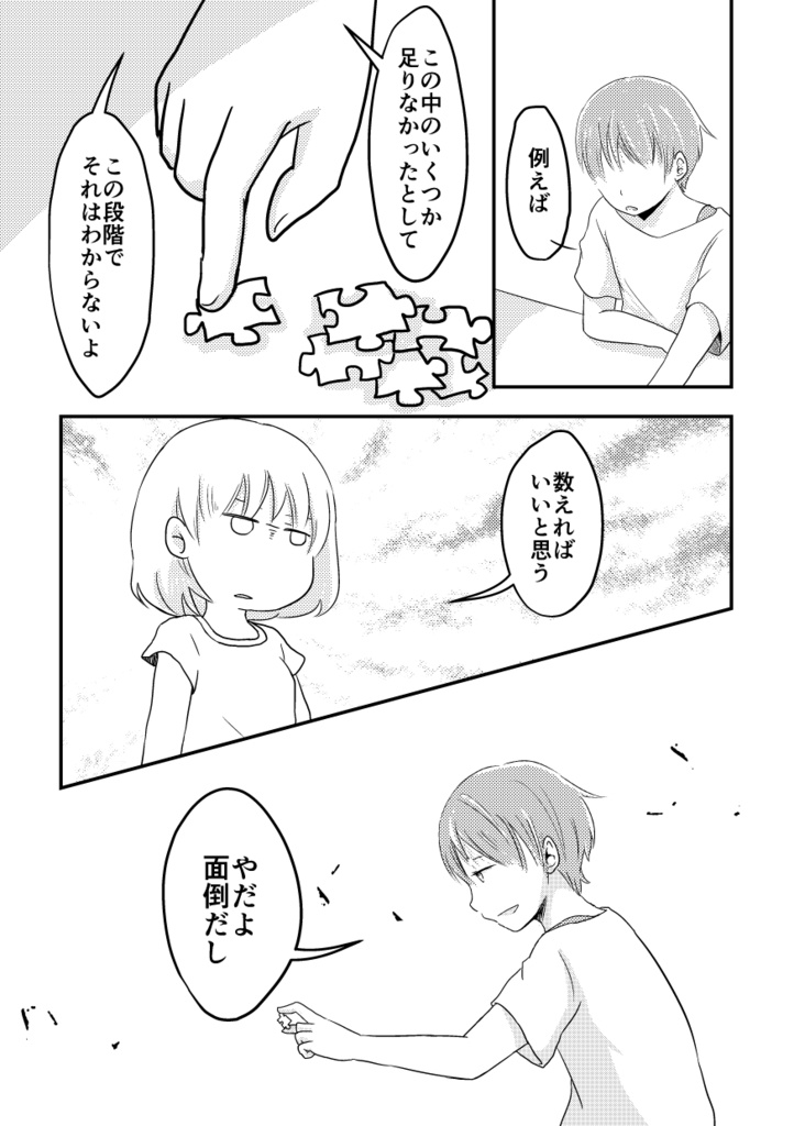 ごめんネギ!創刊号