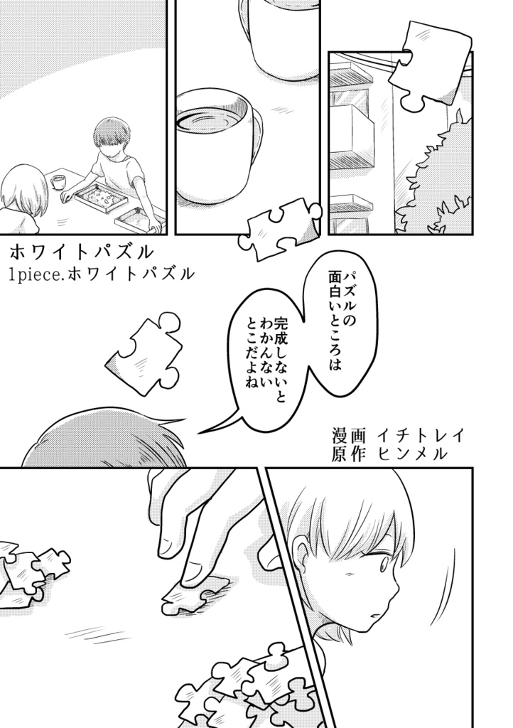 ごめんネギ!創刊号